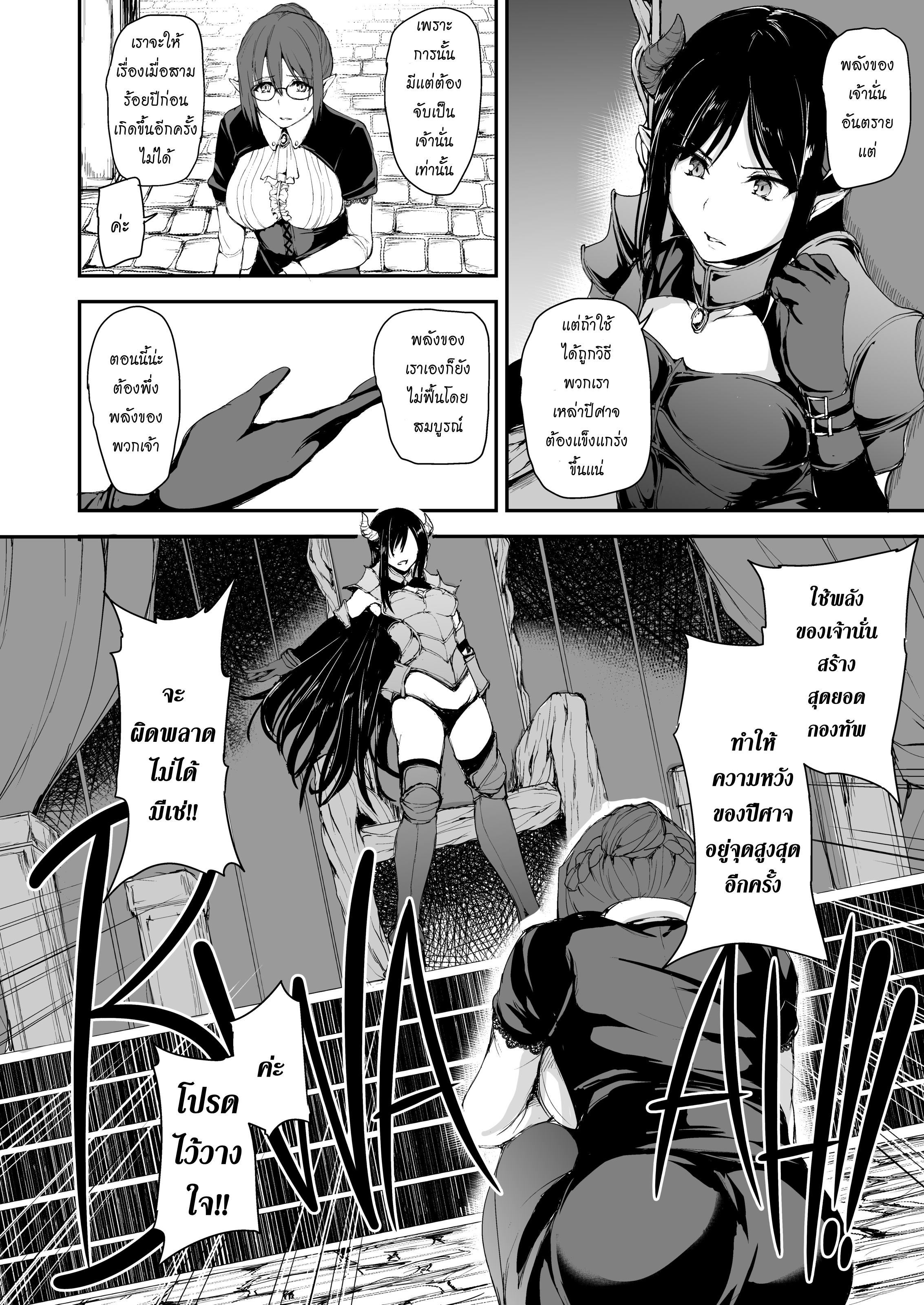 Tales of a Harem in Another World Vol 55.png